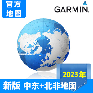 tomtom佳明导航仪中东北非地图升级南西非南美洲更新gps 2023新版