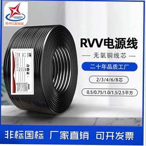 RVV RVVP RVS RVVS RVVSP YJV等电线电缆