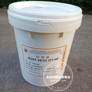 好富顿houghton rust veto 377hf溶剂型防锈油18升包邮