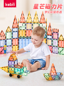 科博彩窗钻石磁力片儿童磁性拼图积木拼搭装女孩磁吸百变益智玩具