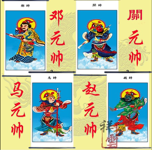 道场专用佛教道教画像 四大元帅 护法元帅画像邓马赵关四大元帅
