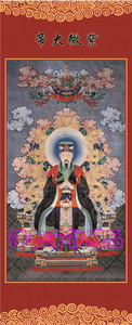 神仙画像 道教用品 神仙丝绢挂画 中天紫微北极太皇大帝 紫微大帝