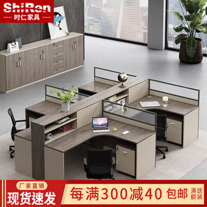 时仁职员办公桌子4/6人工位屏风隔断办公桌椅组合简约现代办公室