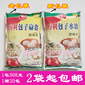 万利包子水饺扁食调味料908g排骨味王海鲜肉味纯香高香鸡粉炖包邮