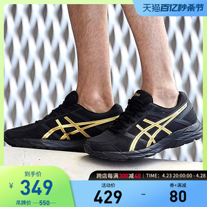 ASICS亚瑟士男鞋缓冲跑鞋GEL-CONTEND 4黑金运动鞋T8D4Q-013