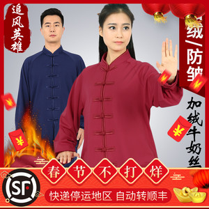 女太极服清仓