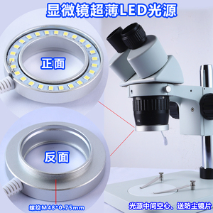 超薄款显微镜专用LED光源双目单筒专用螺纹接口补光灯外置照明灯