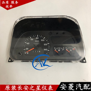 别克星卡仪表长安gl6附加费多少图片