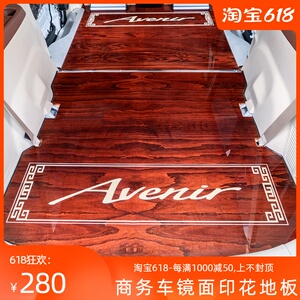 汽摩及配件 汽车零配件 车身及附件 座椅及附件 威霆木地板