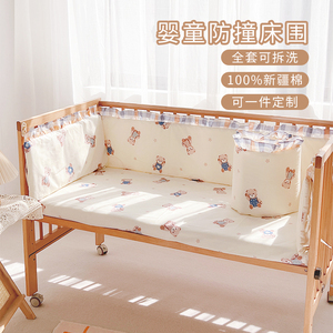 婴儿床围套件防撞透气宝宝床品新生儿夏季四五六件套件婴儿床床围