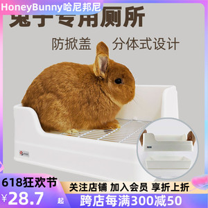 达洋新款兔子厕所 方形托盘双层设计 大容量不漏尿防溢防掀翻便盆