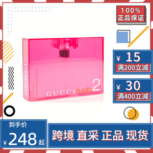 gucci古驰狂爱二代rush2古琦古奇春光女士香水法国正品30 50 75ml
