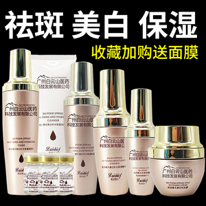 祛斑水乳霜套装正品全套去斑美白淡化色斑去黄提亮去雀斑黑色素女