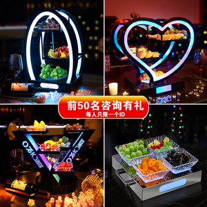 led发光果盘酒吧KTV专用不锈钢双层三层水果零食创意小吃盘商用