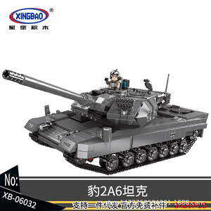 坦克挑战者2 儿童益智拼装积木玩具 豹2a6 T-14军事模型玩具
