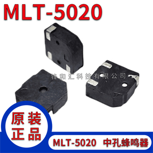 贴片小尺寸SMD无源蜂鸣器5020 MLT-5020 3V 3.3V 电磁式 5*5*2mm