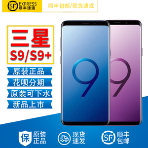二手Samsung手机 三星S9+ Galaxy S10 S8+ S9 美版国行双卡note9