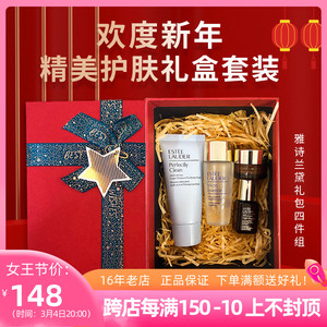 春节礼物雅诗兰黛小棕瓶眼霜胶原水智妍霜420口红333白金套组礼盒