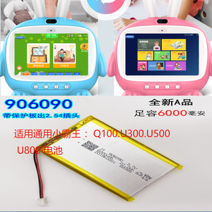 适用小霸王U100 U300 U500 U800 幼儿童触屏视频早教故事机电池