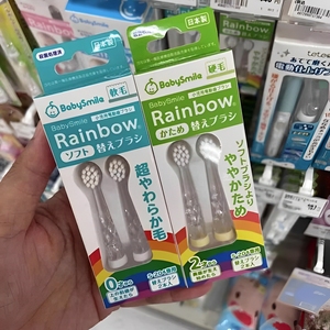 日本babysmile原装儿童电动牙刷新款S205/S204牙刷头替换刷头S202
