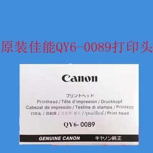佳能 Canon原装全新QY6-0089打印头TS5080 TS6080 TS6020喷头