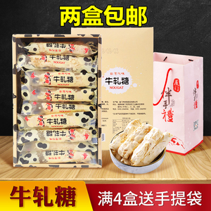 誉海牛轧糖450g手工牛轧糖牛奶糖台湾风味厦门鼓浪屿特产两盒包邮