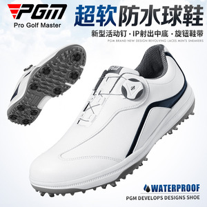 PGM 高尔夫球鞋男鞋防水防滑旋钮鞋带活动钉鞋 休闲运动golf鞋子