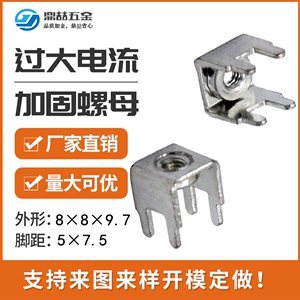 自产自销 焊接端子 小板凳 螺钉式M3 PCB板固定座 PCB-11/PCB-10