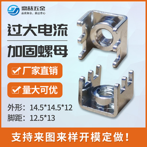 PCB焊接端子 攻牙端子 板凳端子 接线支架 PCB-5/-7/-11 压铆螺母