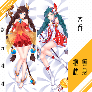 大乔抱枕