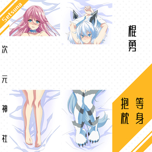 棍勇周边芙蕾雅等身抱枕套定制动漫回复术士的重启人生刹那兽耳h