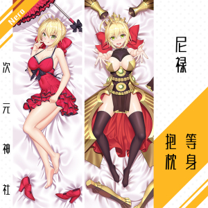 深红现代服装尼禄等身抱枕套定制fate/extra ccc周边皇帝神话礼装