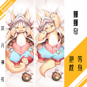娜娜奇等身抱枕套来自深渊周边兔子furry兽人ナナチ原创nanachi