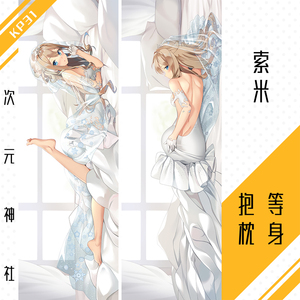 索米kp31等身抱枕套定制花嫁半身靠枕lsp绅士动漫h少女前线同人