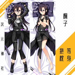 桐子等身抱枕套刀剑神域ggo周边女装大佬桐谷和人动漫二次元伪娘
