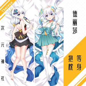 兰夜行歌德丽莎等身抱枕套朔夜观星崩坏3周边动漫游戏theresa睡枕
