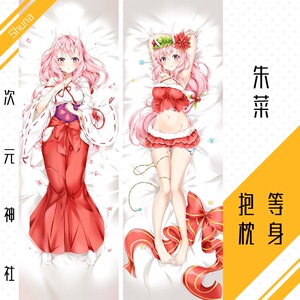 朱菜等身抱枕套定制转生史莱姆shuna半身靠枕二次元大鬼族魔物娘