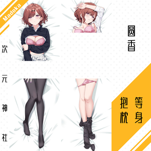 偶像大师闪耀色彩周边樋口圆香等身抱枕动漫绅士h二次元靠枕礼物