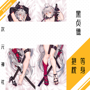 c96黑贞德等身抱枕套fate周边fgo泳装berserker绅士jeanne darc