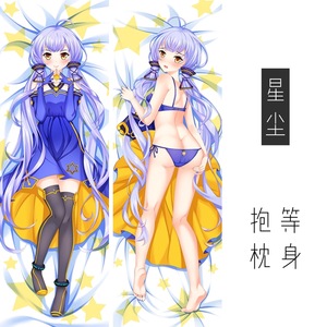 次元神社 星尘等身抱枕vsinger虚拟偶像动漫周边靠枕全身长睡枕宅