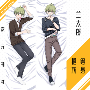 天海兰太郎等身抱枕套定制弹丸论破周边动漫游戏腐女哥哥超高校级