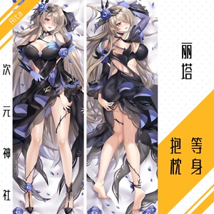 崩坏3丽塔等身抱枕失落迷迭动漫游戏米哈游周边2way睡枕桃皮绒宅