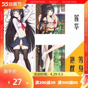 大王周边宫内莲华喵帕斯短笛大魔王定制二次元表情包抱枕0人付款25