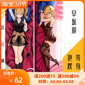 校服早坂爱等身抱枕套吊带睡裙hayasaka ai辉夜大小姐周边黑丝袜h