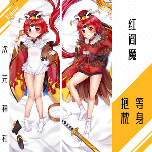 红阎魔等身抱枕套定制fgo周边beni enma半身靠枕睡枕fate剪舌麻雀