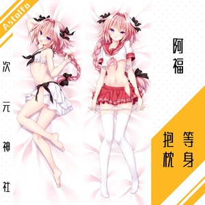 泳装阿斯托尔福等身抱枕套fate水手服阿福半身方形靠枕可爱伪娘h