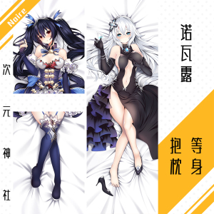 超次元游戏海王星同人周边诺瓦露等身抱枕套定做圣黑之心noire