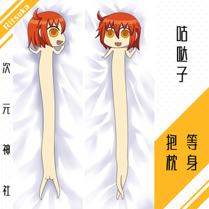 咕哒子等身抱枕套fate藤丸立香愚人节动漫游戏周边型月fgo礼物