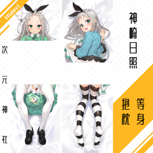 神崎日照等身抱枕套亚果调教咖啡厅动漫伪娘女仆男孩子h腐女futa