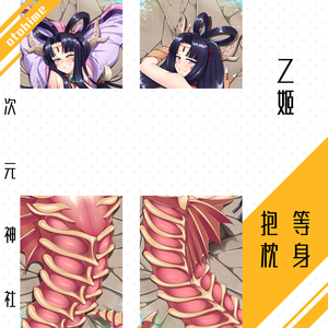 乙姬等身抱枕套魔物娘图鉴周边otohime半身靠枕h方形二次元龙鱼